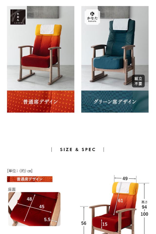 JR東日本コラボ 山形新幹線 E8系 リクライニングチェア 高座椅子 普通席 グリーン席