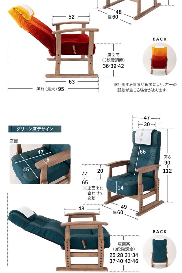 JR東日本コラボ 山形新幹線 E8系 リクライニングチェア 高座椅子 普通席 グリーン席