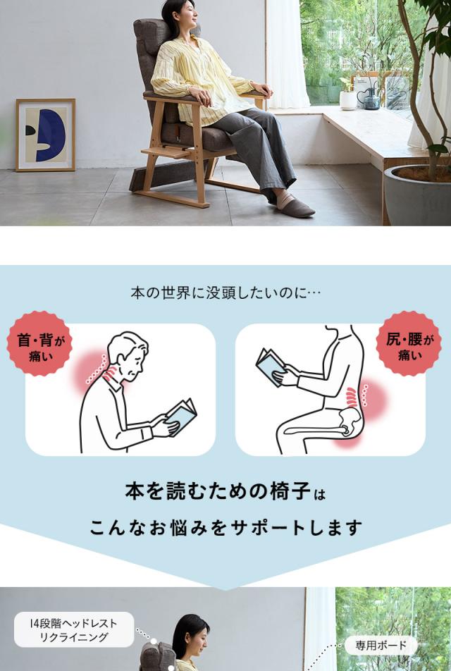 本を読むための椅子 完成品 akari