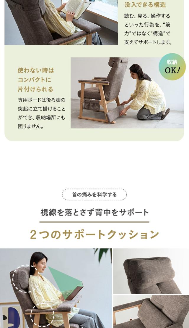 本を読むための椅子 完成品 akari