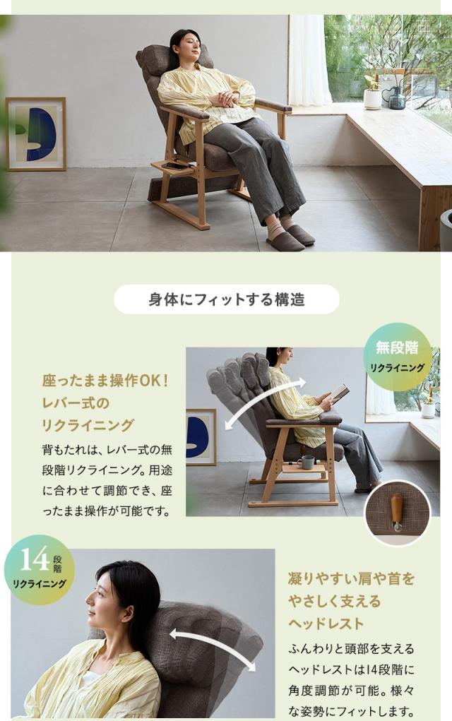 本を読むための椅子 完成品 akari