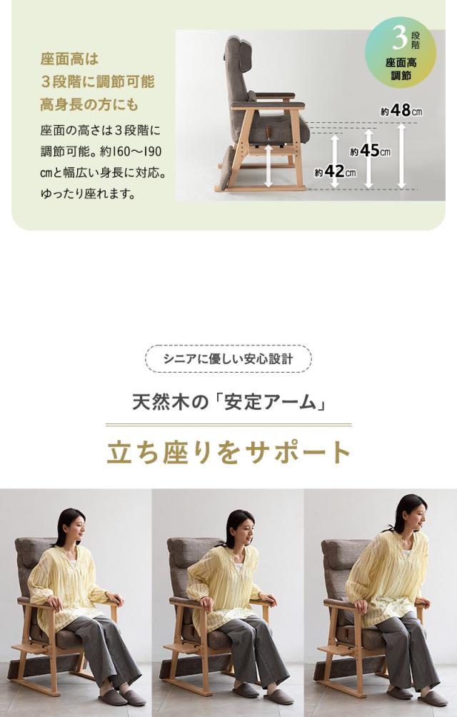 本を読むための椅子 完成品 akari