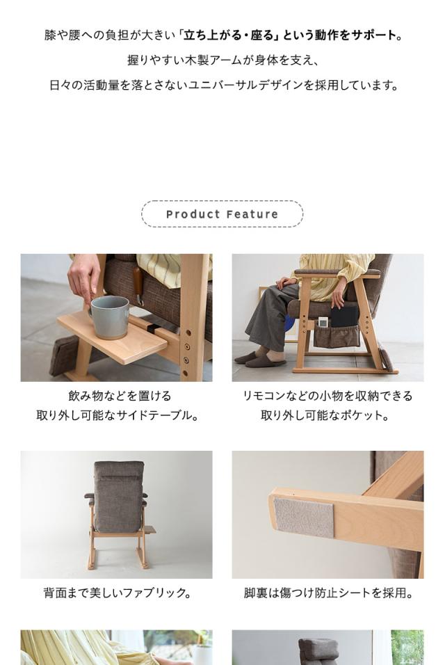 本を読むための椅子 完成品 akari
