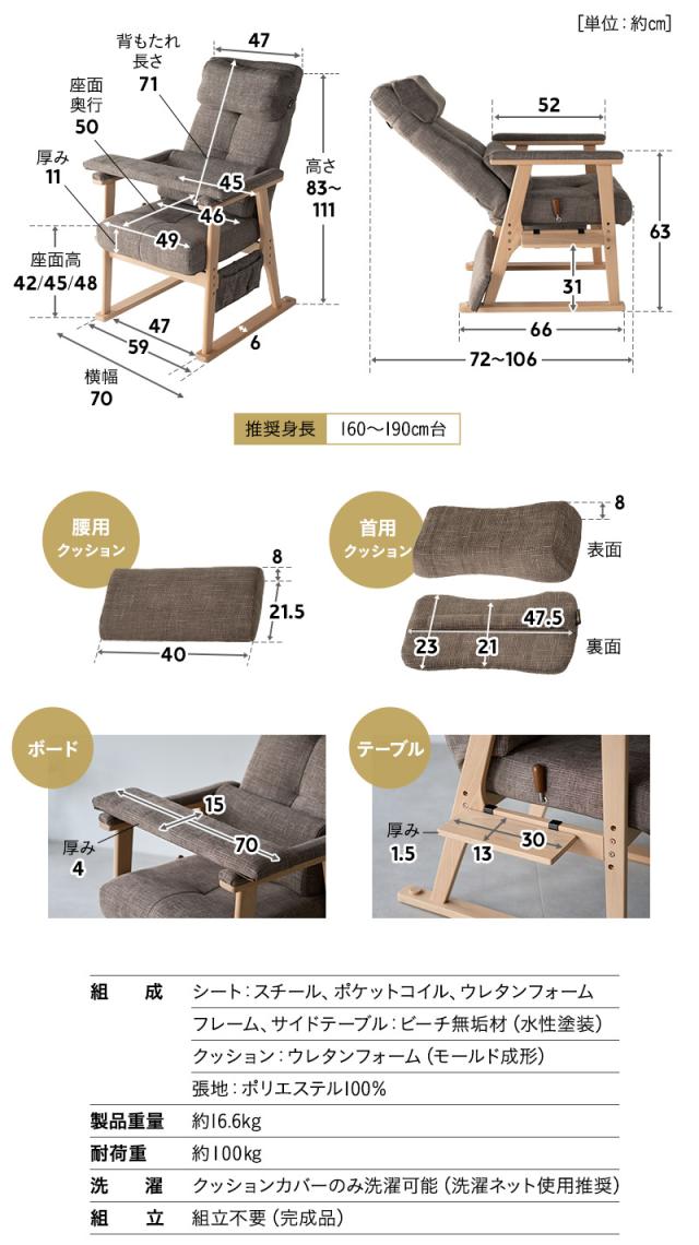本を読むための椅子 完成品 akari