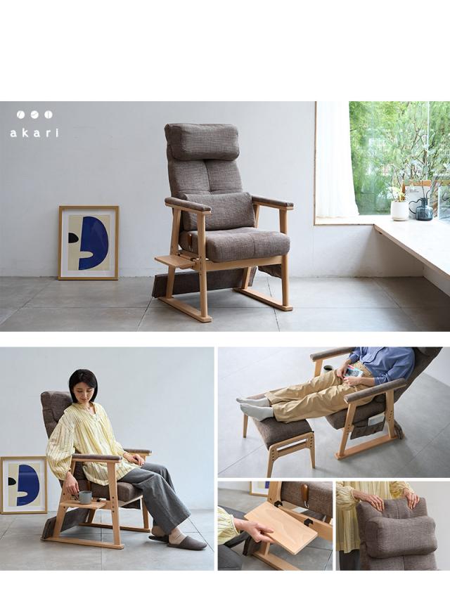 本を読むための椅子 完成品 akari
