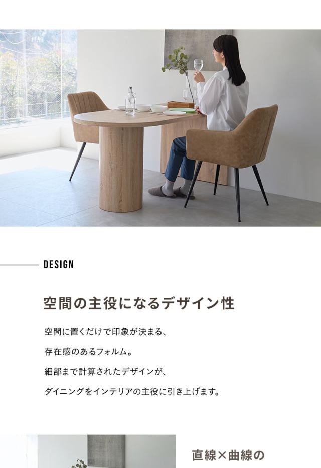 ダイニングテーブル 幅150cm 壁付け ペニンシュラ型 木製 4人掛け テーブル単品 食卓 ELMA