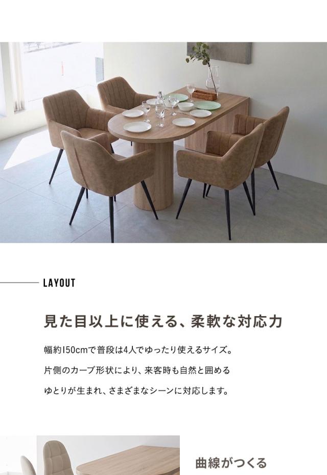 ダイニングテーブル 幅150cm 壁付け ペニンシュラ型 木製 4人掛け テーブル単品 食卓 ELMA