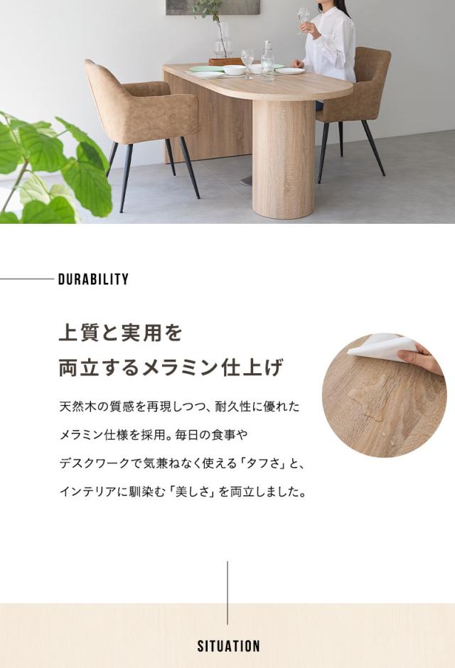 ダイニングテーブル 幅150cm 壁付け ペニンシュラ型 木製 4人掛け テーブル単品 食卓 ELMA