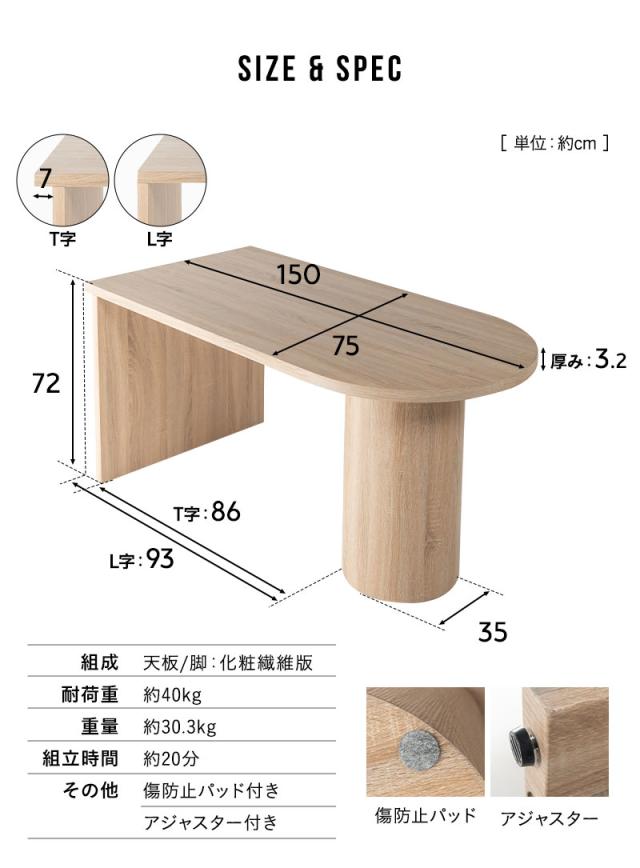 ダイニングテーブル 幅150cm 壁付け ペニンシュラ型 木製 4人掛け テーブル単品 食卓 ELMA