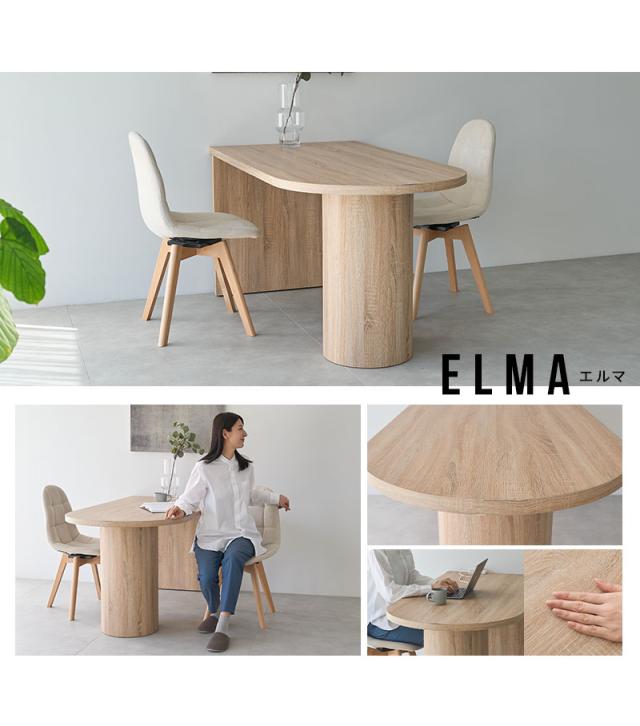 ダイニングテーブル 幅150cm 壁付け ペニンシュラ型 木製 4人掛け テーブル単品 食卓 ELMA