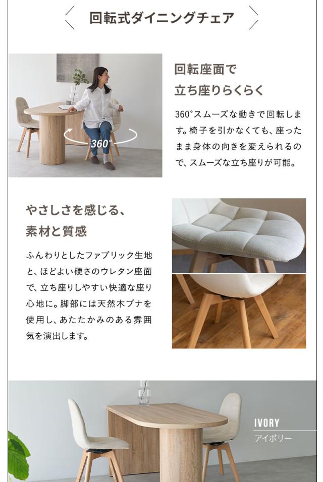 ダイニングテーブル 5点セット 幅150cm 壁付け 4人掛け ELMA