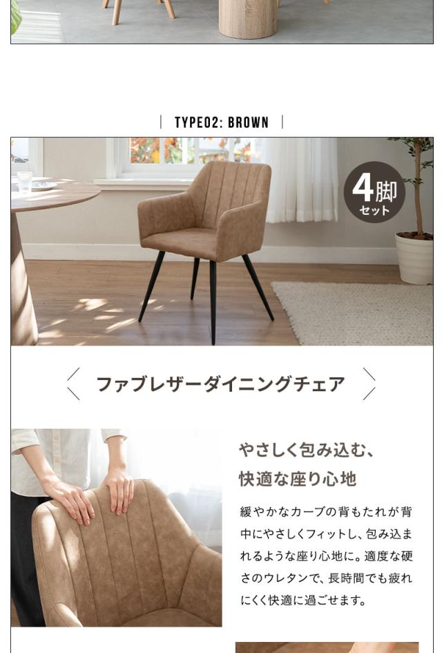 ダイニングテーブル 5点セット 幅150cm 壁付け 4人掛け ELMA