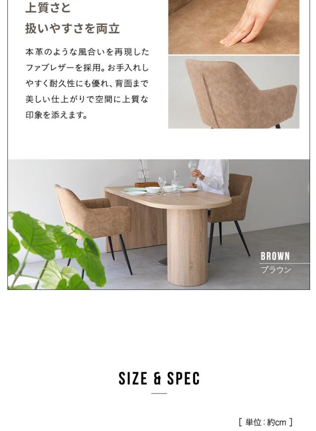 ダイニングテーブル 5点セット 幅150cm 壁付け 4人掛け ELMA