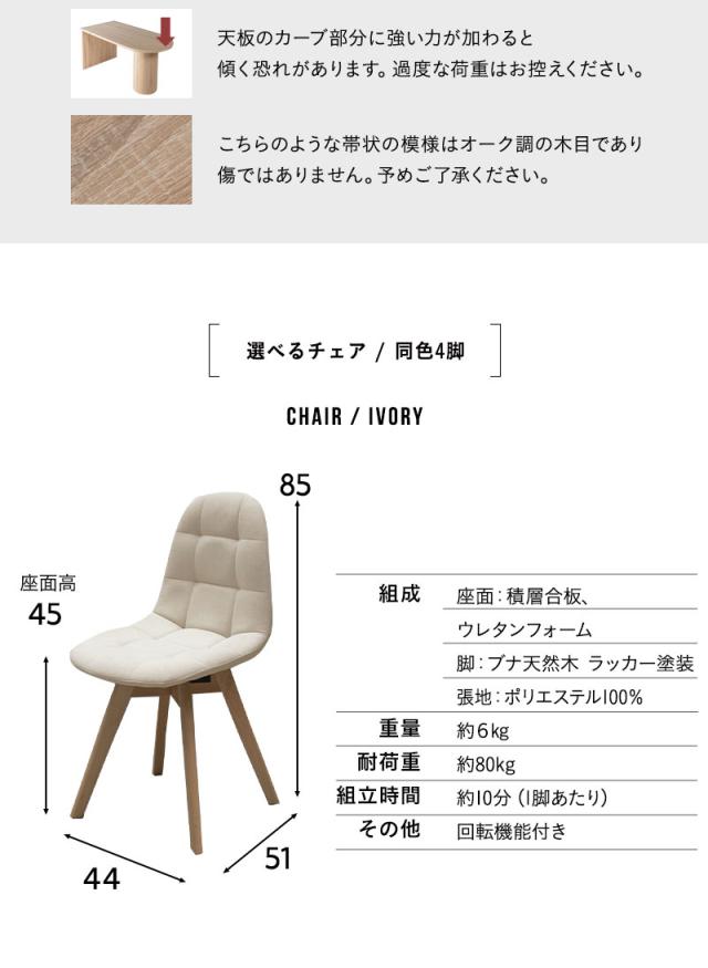 ダイニングテーブル 5点セット 幅150cm 壁付け 4人掛け ELMA