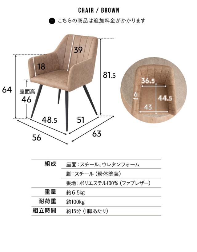 ダイニングテーブル 5点セット 幅150cm 壁付け 4人掛け ELMA