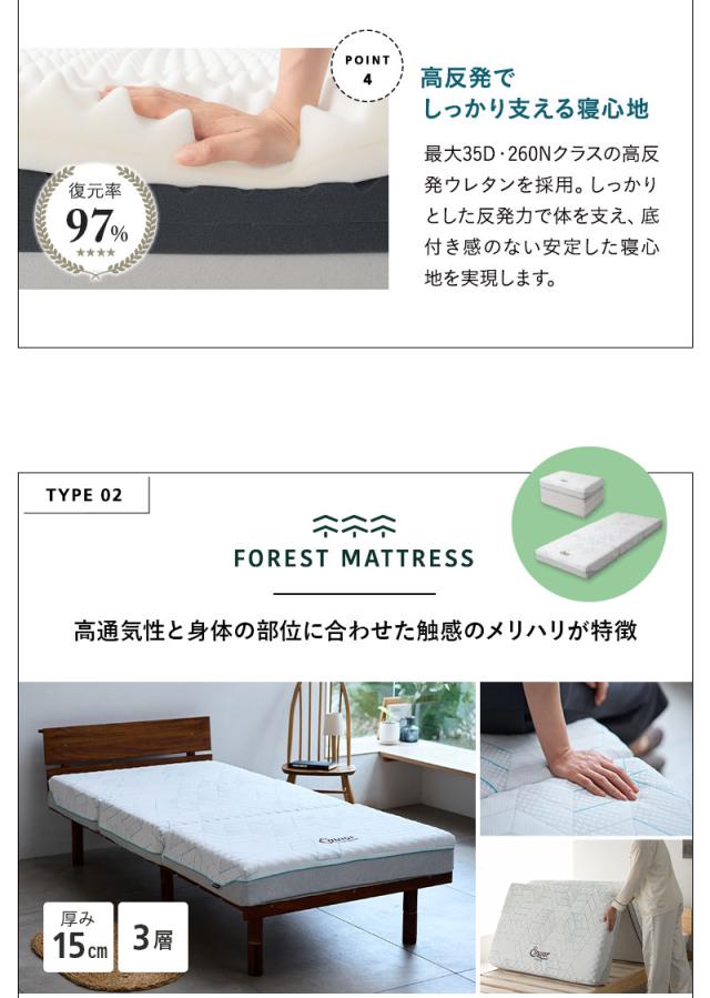 ベッド＆マットレス シングル OSMOS PLUS