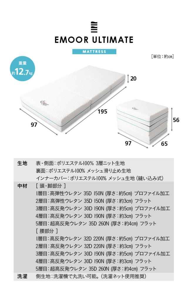 ベッド＆マットレス シングル OSMOS PLUS