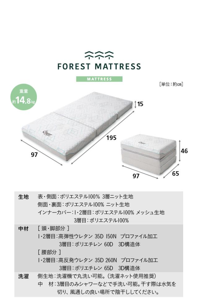 ベッド＆マットレス シングル OSMOS PLUS