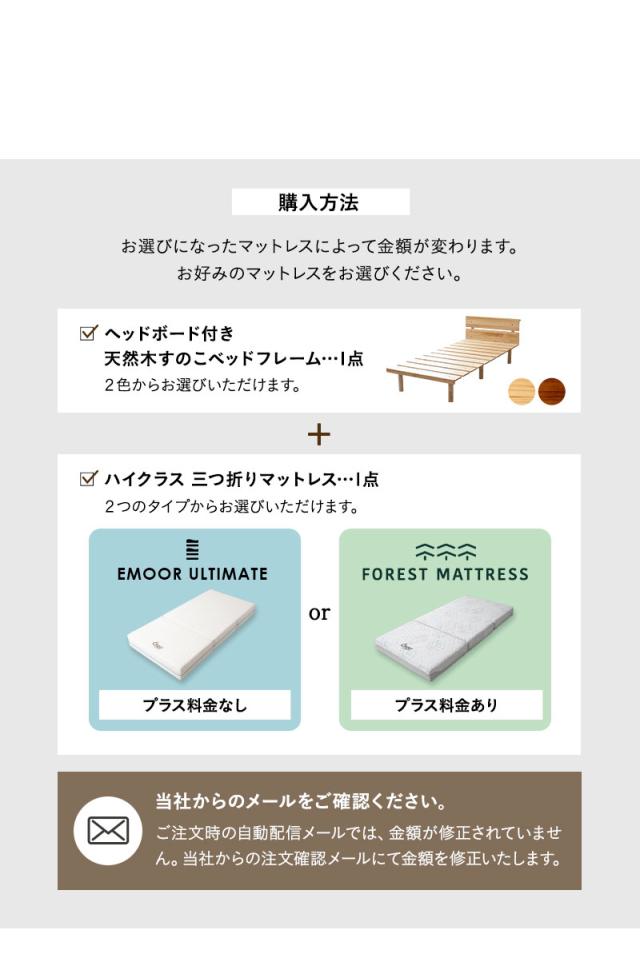 ベッド＆マットレス シングル OSMOS PLUS