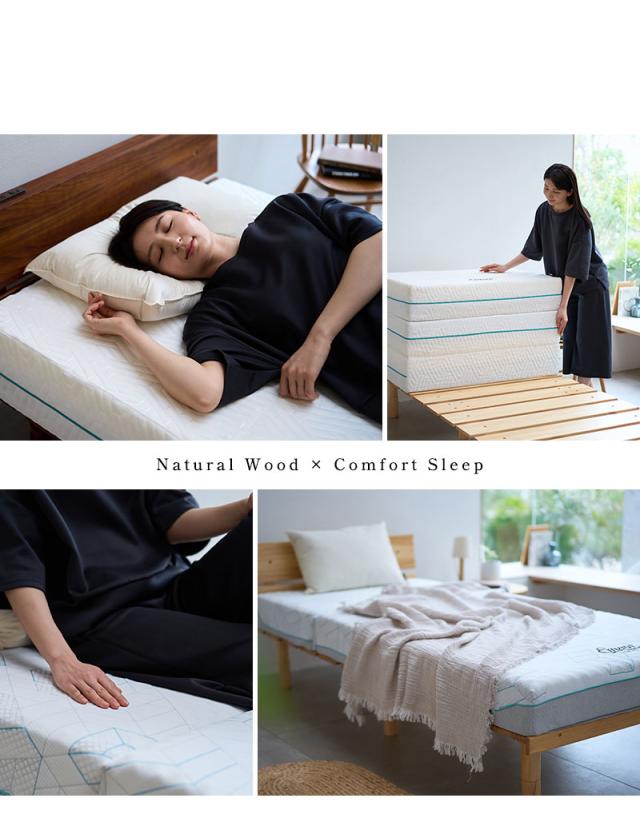 ベッド＆マットレス シングル OSMOS PLUS