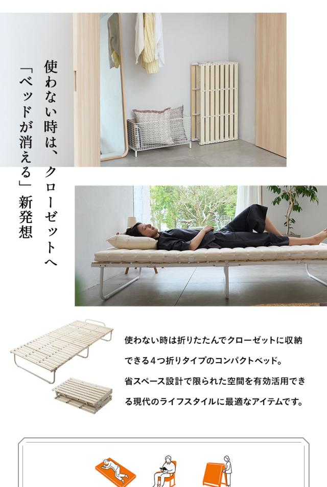 クローゼットに収納できる 4つ折り すのこベッド シングル 折りたたみ