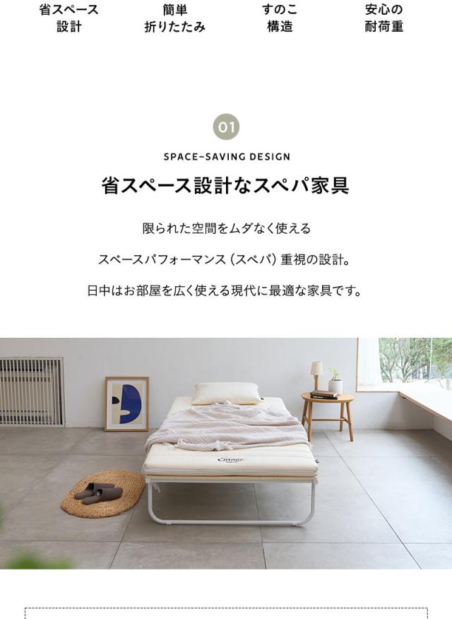 クローゼットに収納できる 4つ折り すのこベッド シングル 折りたたみ