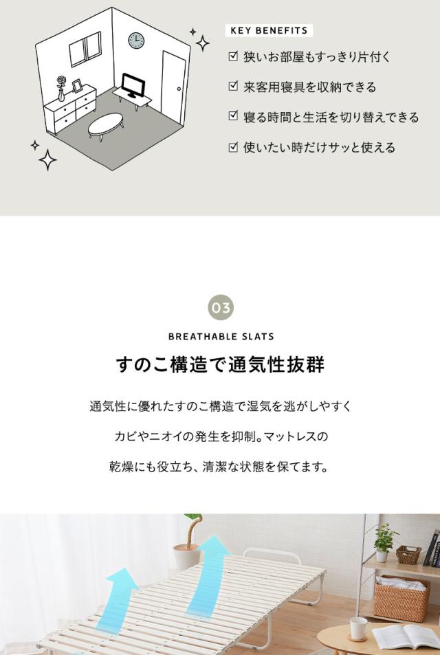 クローゼットに収納できる 4つ折り すのこベッド シングル 折りたたみ