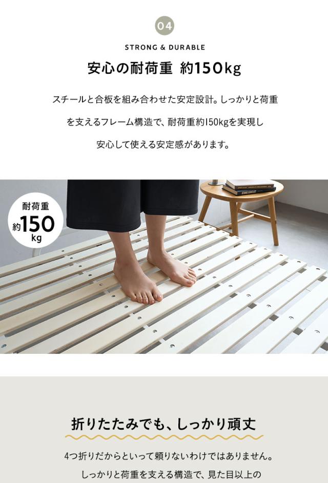 クローゼットに収納できる 4つ折り すのこベッド シングル 折りたたみ