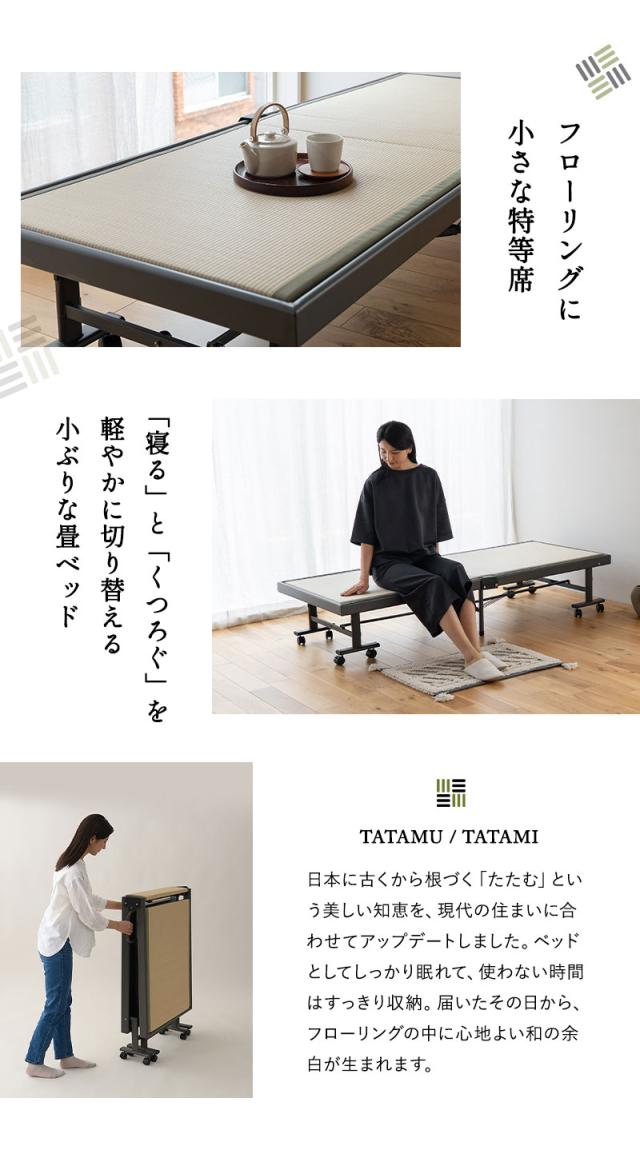 折りたたみベッド 畳ベッド 幅70cm 小ぶり 指はさみ防止 完成品