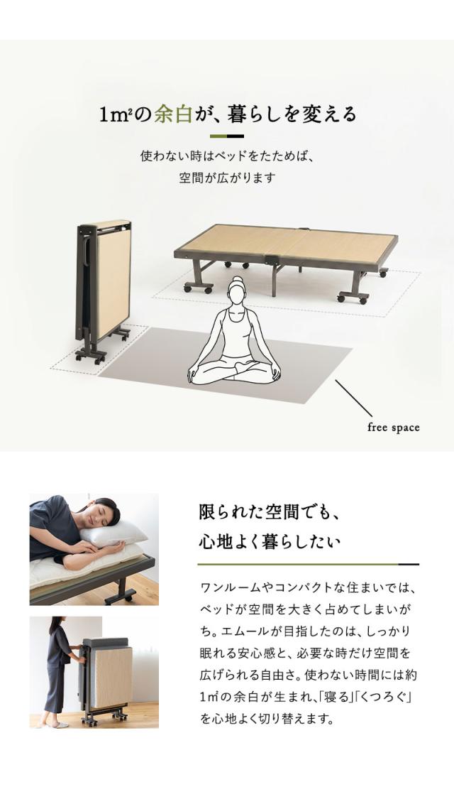 折りたたみベッド 畳ベッド 幅70cm 小ぶり 指はさみ防止 完成品