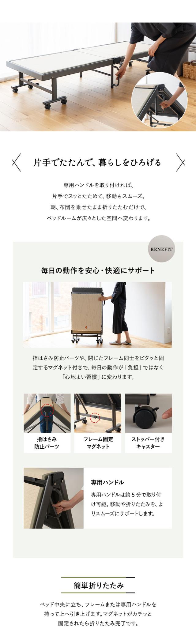 折りたたみベッド 畳ベッド 幅70cm 小ぶり 指はさみ防止 完成品