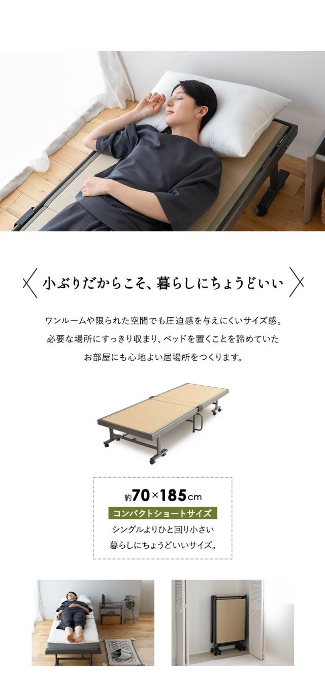 折りたたみベッド 畳ベッド 幅70cm 小ぶり 指はさみ防止 完成品