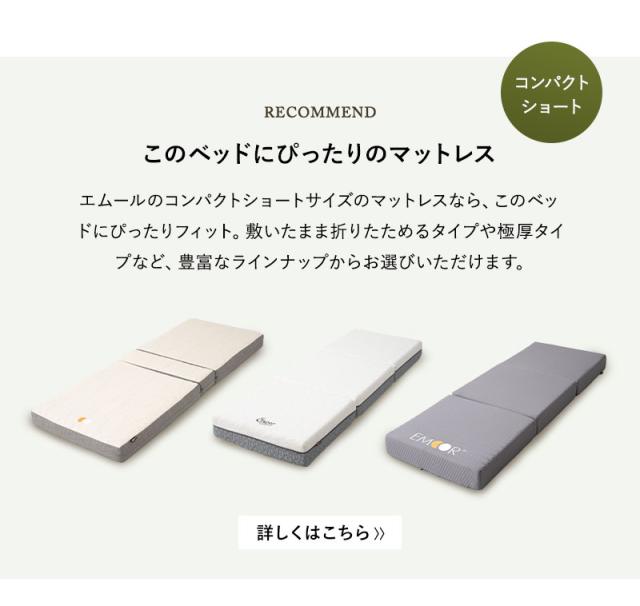 折りたたみベッド 畳ベッド 幅70cm 小ぶり 指はさみ防止 完成品
