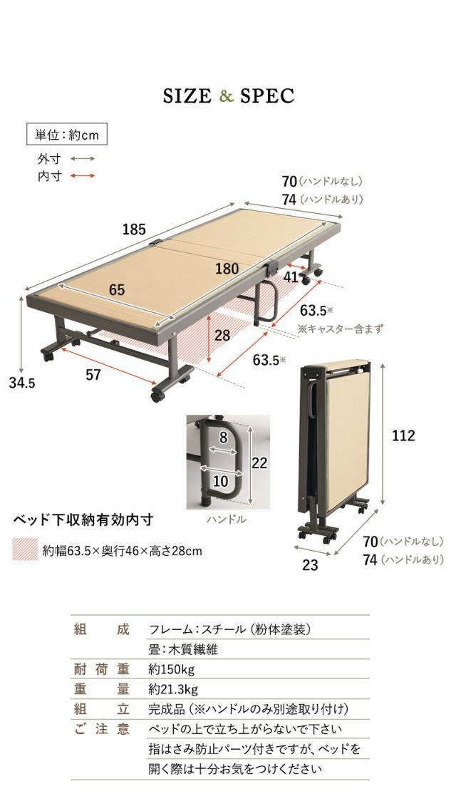 折りたたみベッド 畳ベッド 幅70cm 小ぶり 指はさみ防止 完成品