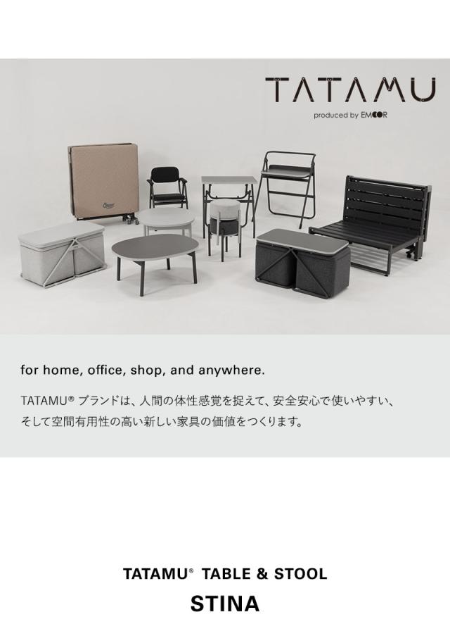 テーブル＆スツール 3点セット STINA スティナ TATAMU