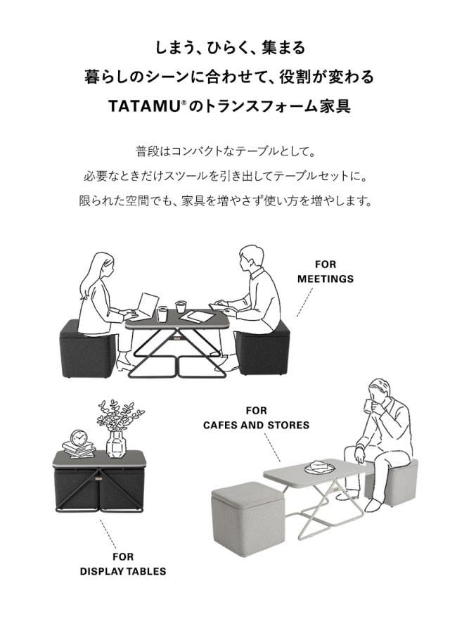 テーブル＆スツール 3点セット STINA スティナ TATAMU