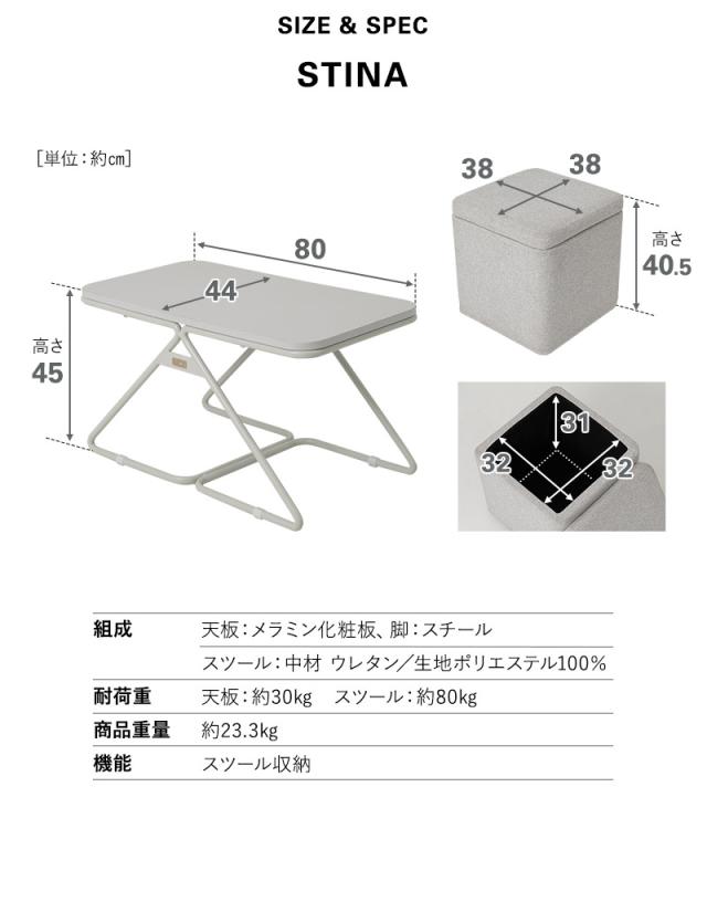 テーブル＆スツール 3点セット STINA スティナ TATAMU