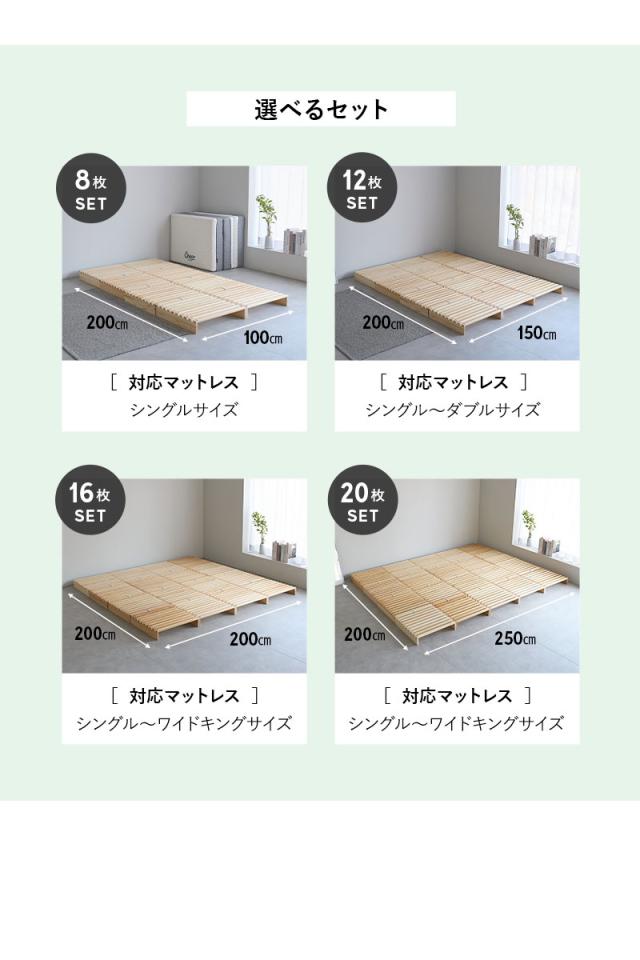 パレットベッド 8枚 12枚 16枚 20枚 セット 正方形 連結パーツ付き 組み換え自由