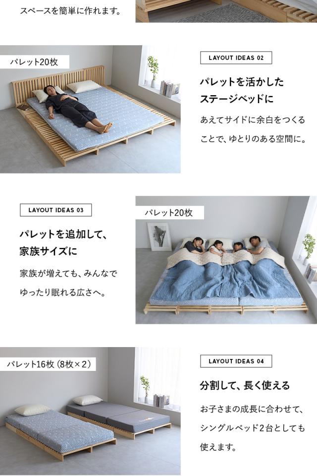 パレットベッド 8枚 12枚 16枚 20枚 セット 正方形 連結パーツ付き 組み換え自由