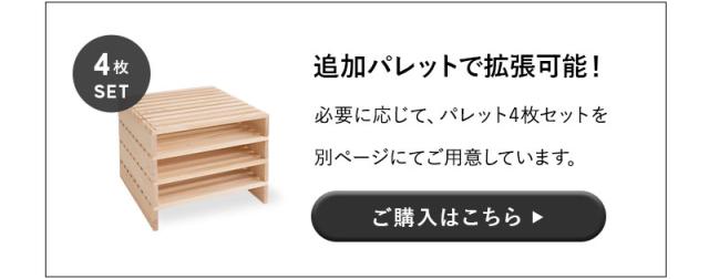 パレットベッド 8枚 12枚 16枚 20枚 セット 正方形 連結パーツ付き 組み換え自由