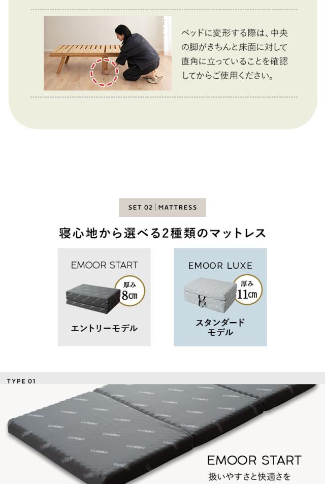 折りたたみ ベッド マットレス 2点セット シングル WABINE