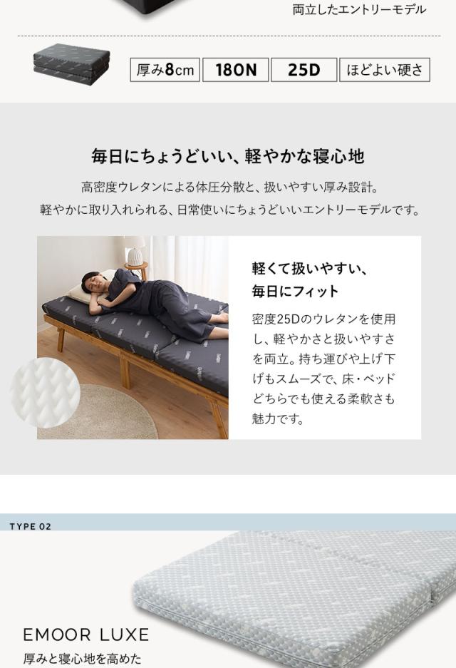 折りたたみ ベッド マットレス 2点セット シングル WABINE