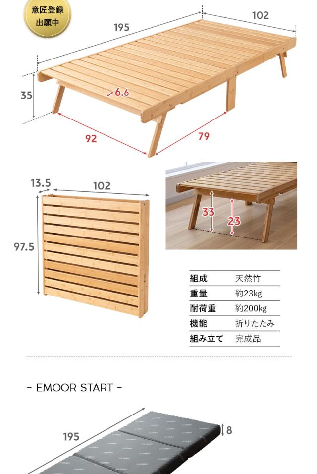 折りたたみ ベッド マットレス 2点セット シングル WABINE