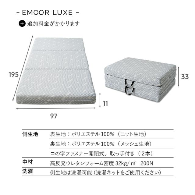 折りたたみ ベッド マットレス 2点セット シングル WABINE