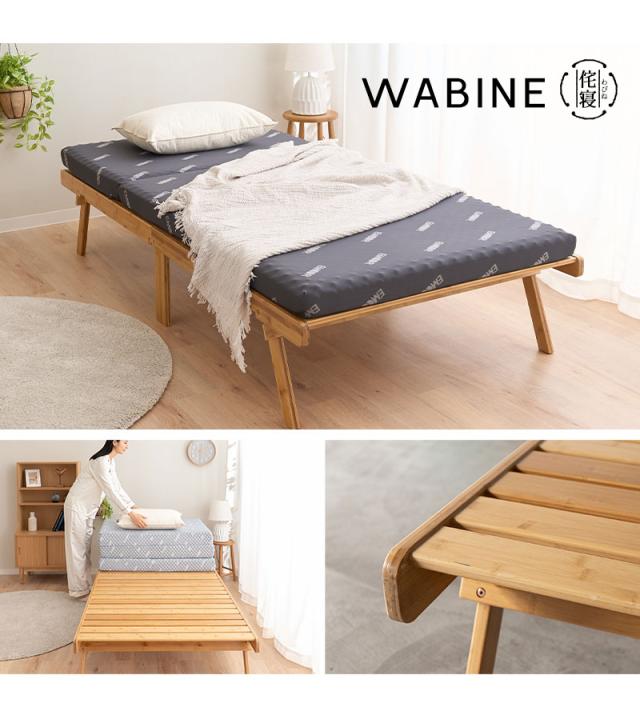折りたたみ ベッド マットレス 2点セット シングル WABINE