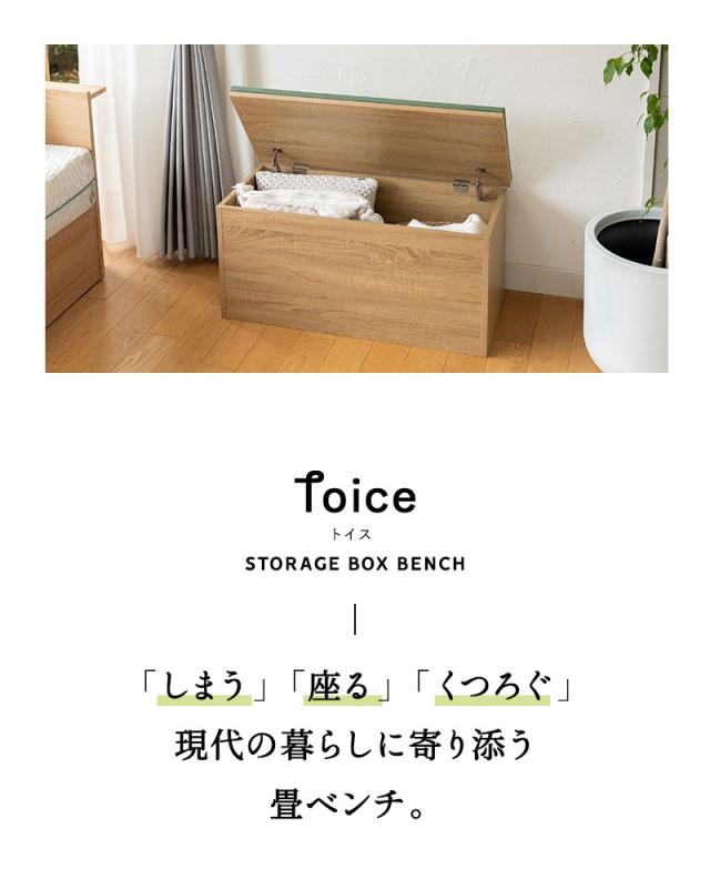 収納付き ボックスベンチ 畳 幅90cm 天然い草