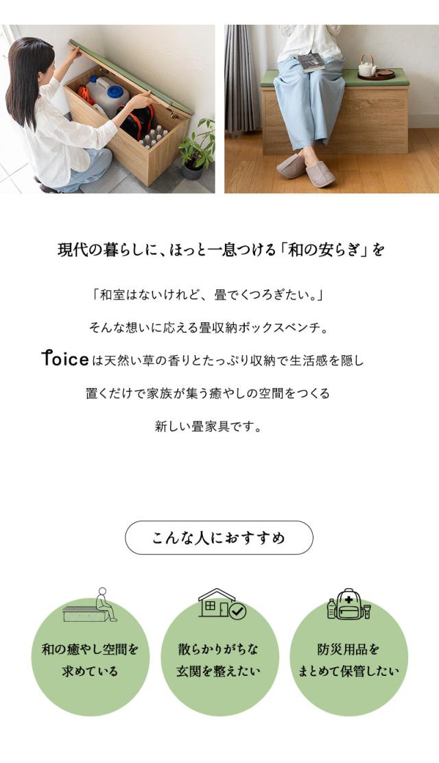 収納付き ボックスベンチ 畳 幅90cm 天然い草