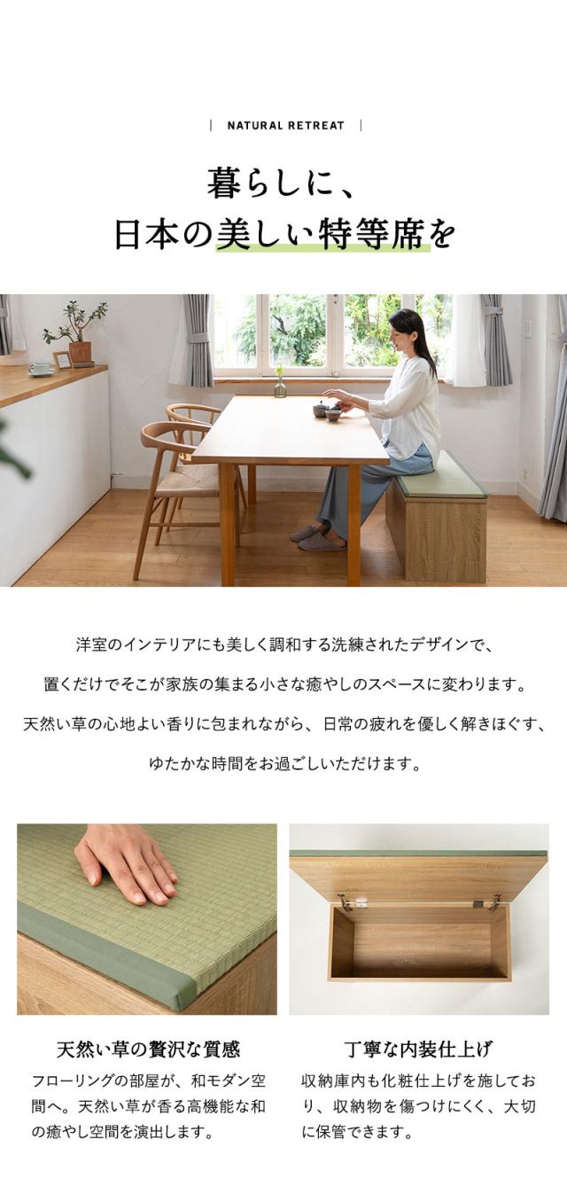 収納付き ボックスベンチ 畳 幅90cm 天然い草