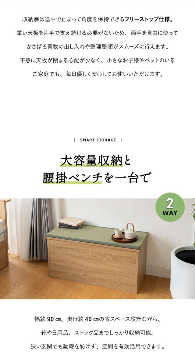 収納付き ボックスベンチ 畳 幅90cm 天然い草