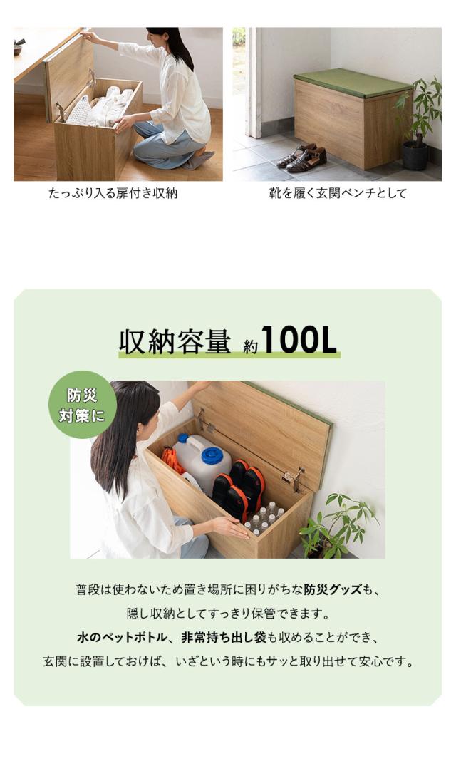 収納付き ボックスベンチ 畳 幅90cm 天然い草